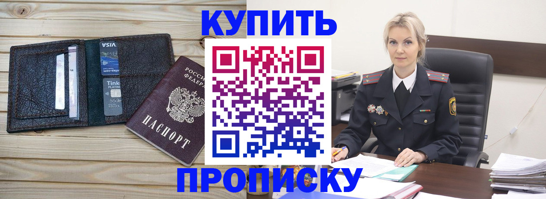 временная регистрация законно в Красном Сулине