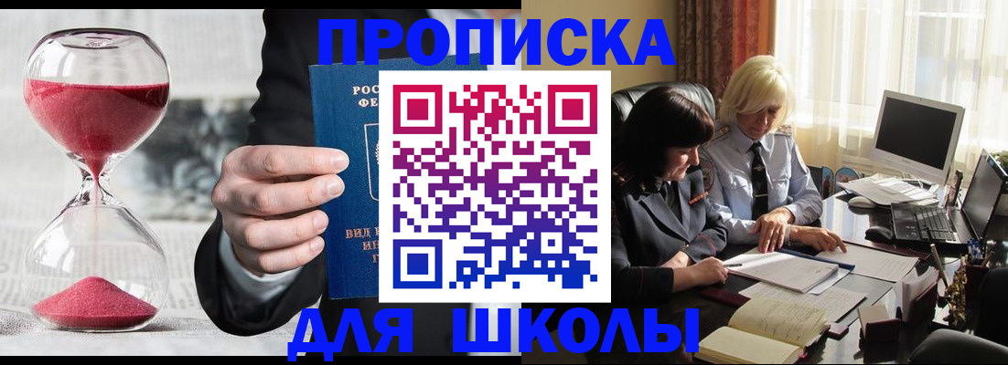 временная регистрация в Красном Сулине