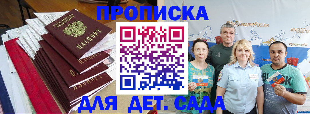 прописка поиск в Красном Сулине