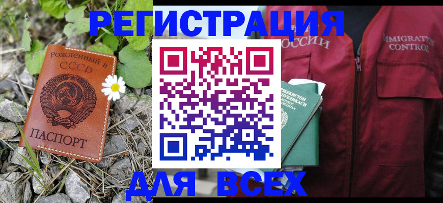 прописка поиск в Красном Сулине