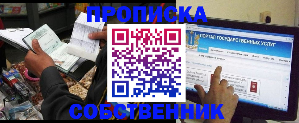 временная регистрация купить в Красном Сулине