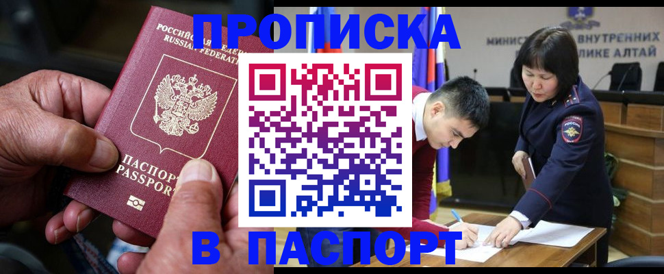 временная регистрация поиск в Красном Сулине