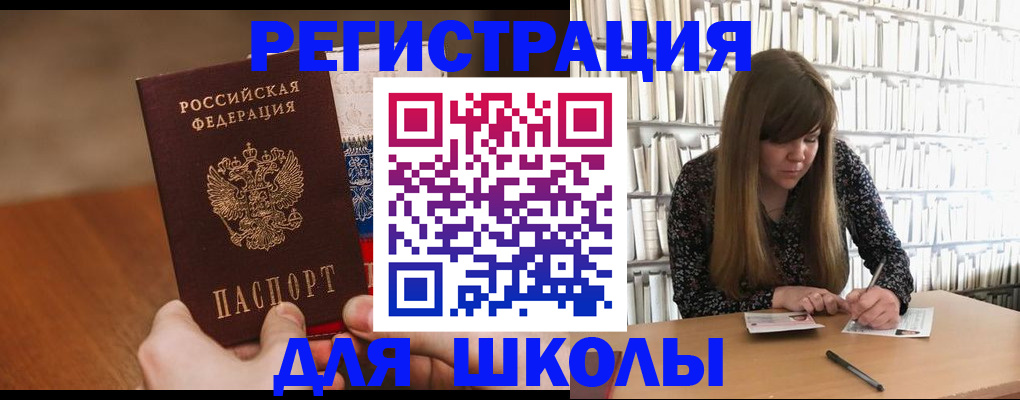 временная прописка в Красном Сулине