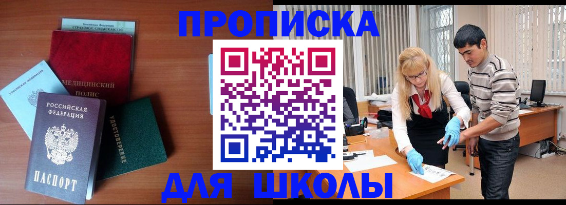 временная регистрация собственник в Красном Сулине