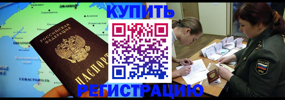 где прописаться в Красном Сулине